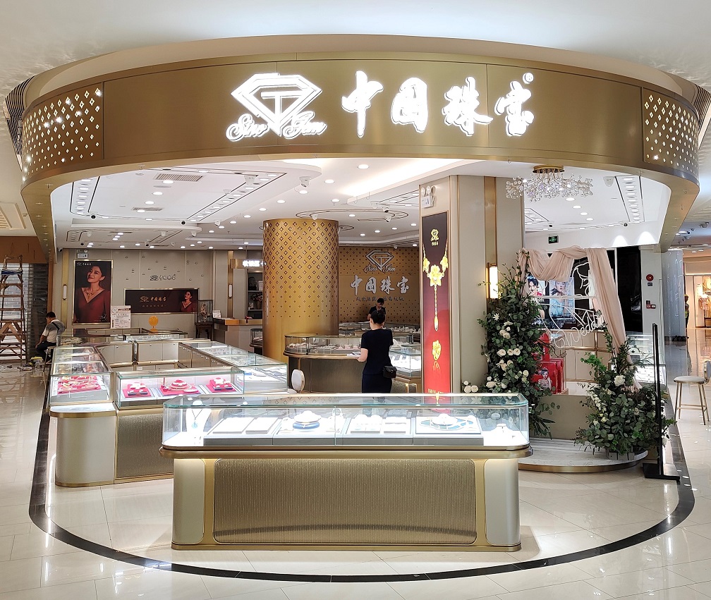 中國珠寶