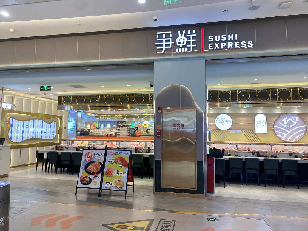 爭鮮PLUS