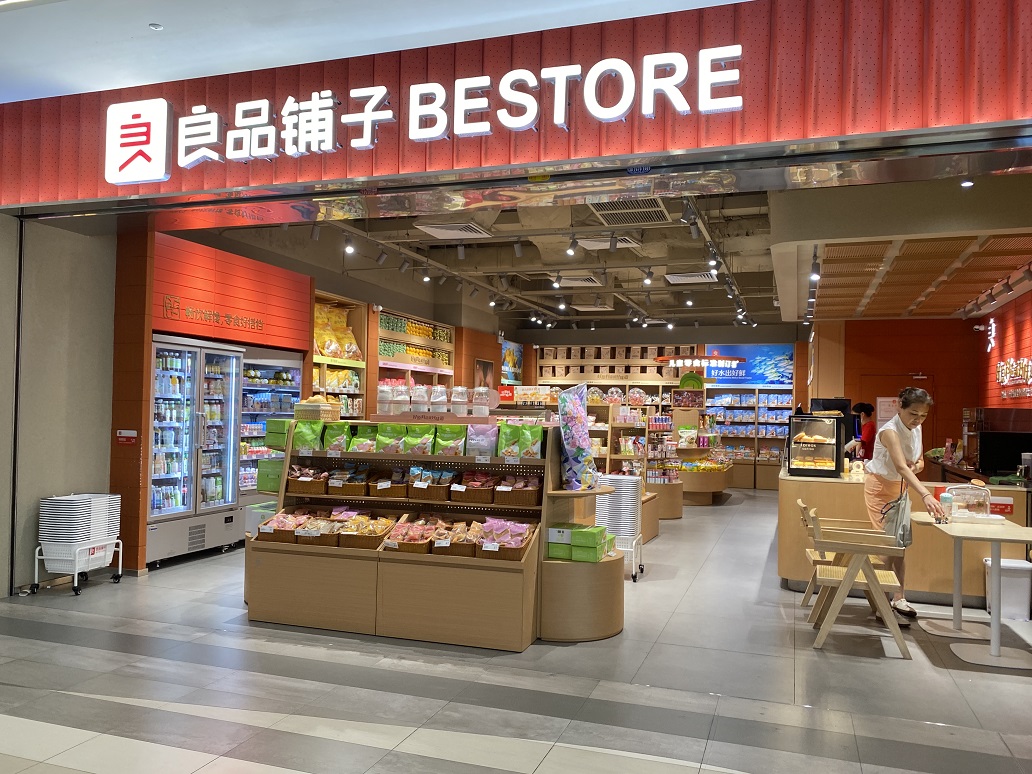 良品鋪子