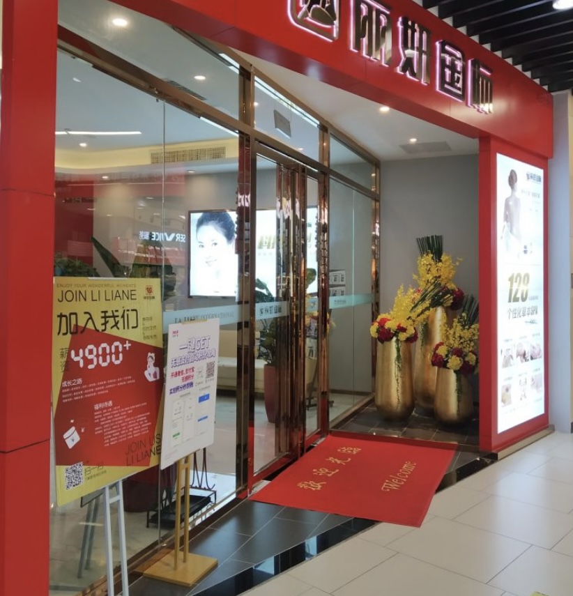 麗妍