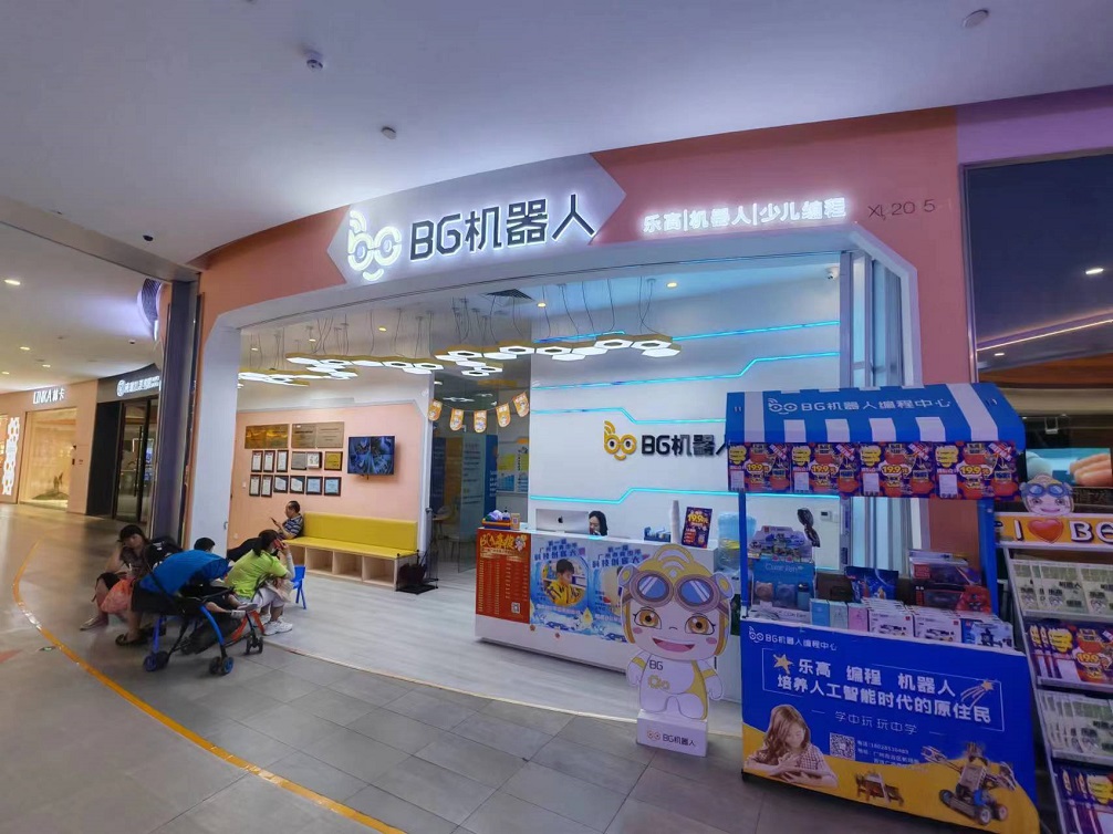 BG機器人