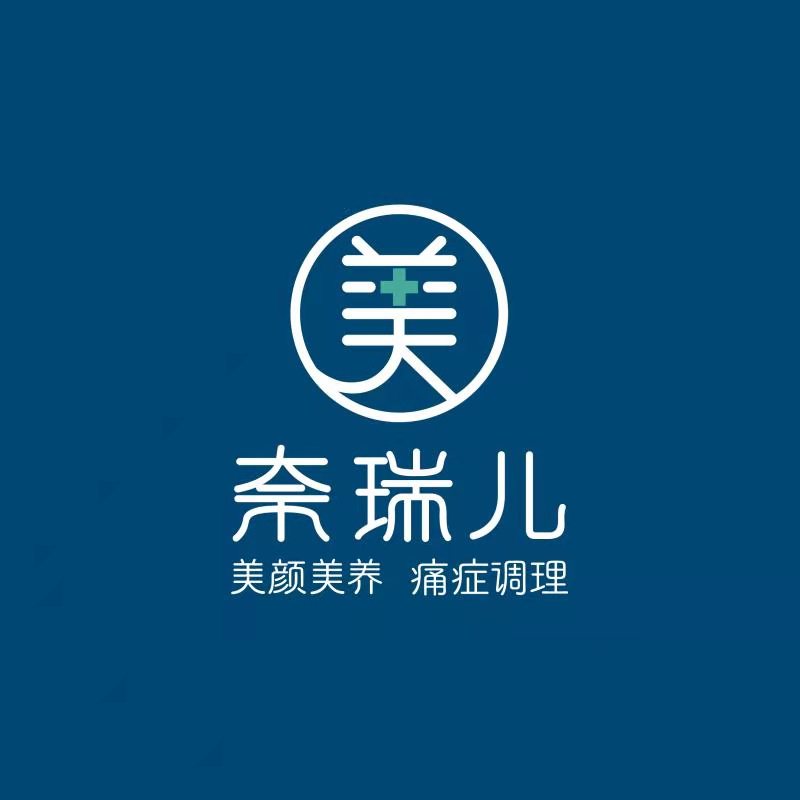 西區(qū)奈瑞兒