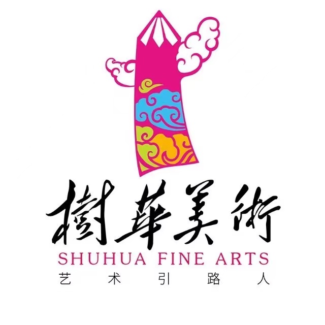 樹華美術
