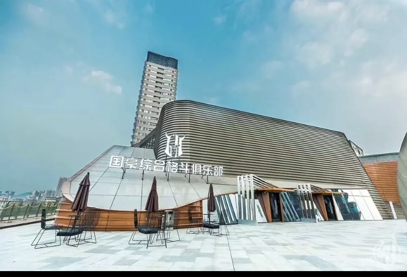 國豪拳擊館
