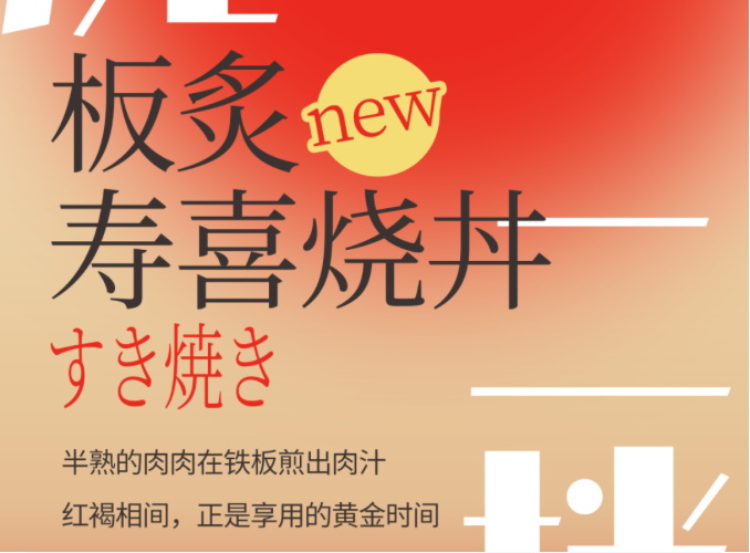 今崎燒，雙人餐低至7折