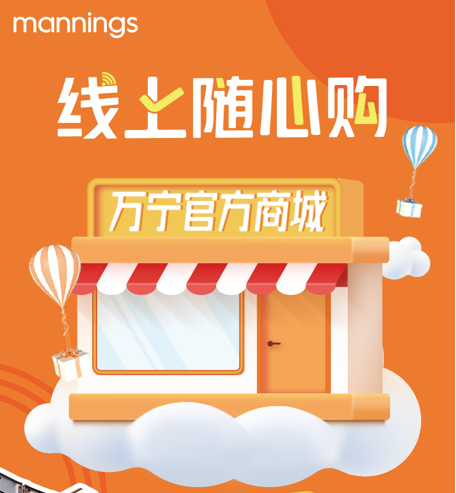 永輝超市、萬寧、sasa，領(lǐng)￥150消費券！