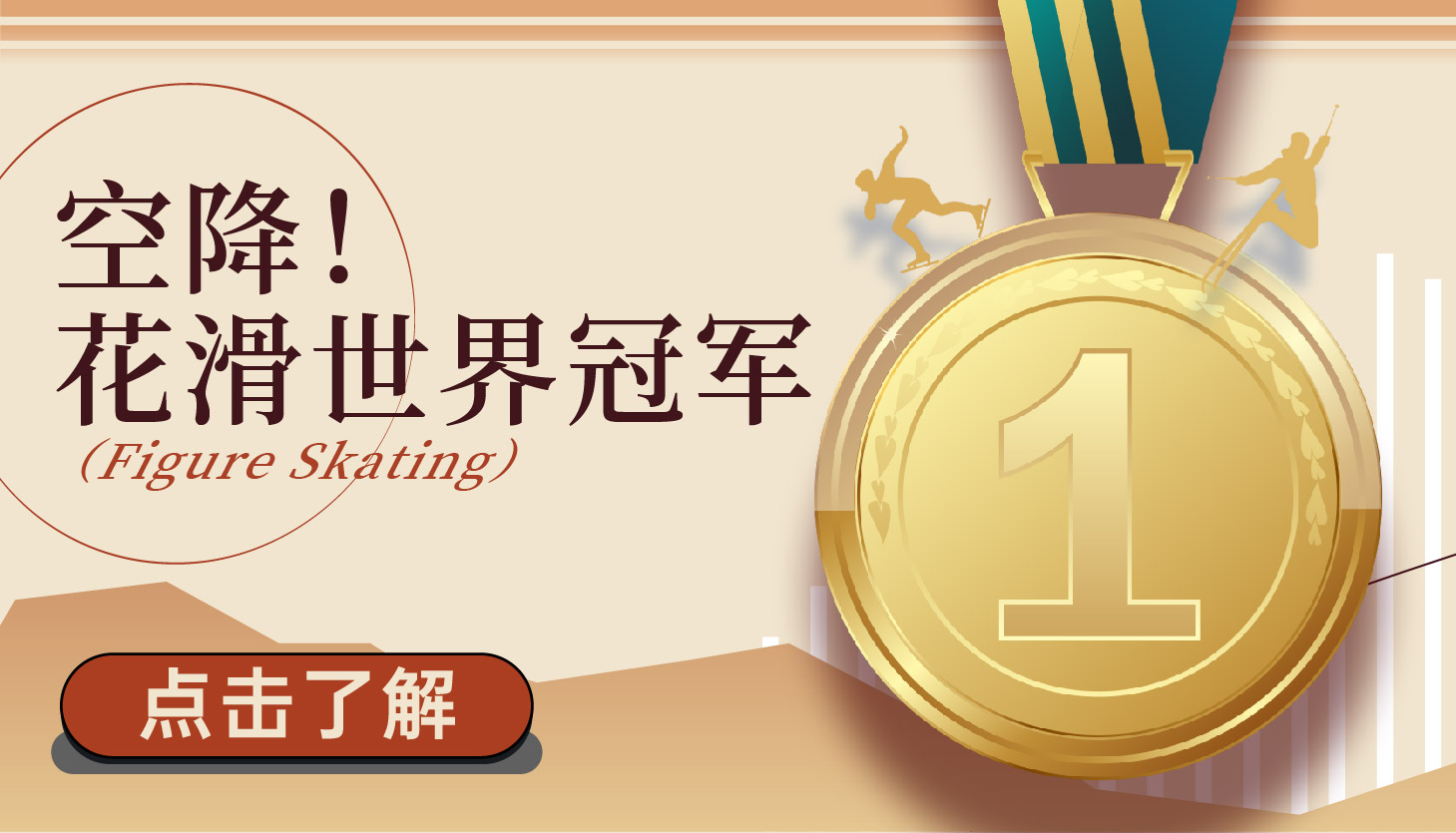 花滑世界冠軍空降！爆火美拉德穿搭，低至5折！百信第九屆音樂節(jié)預(yù)告~