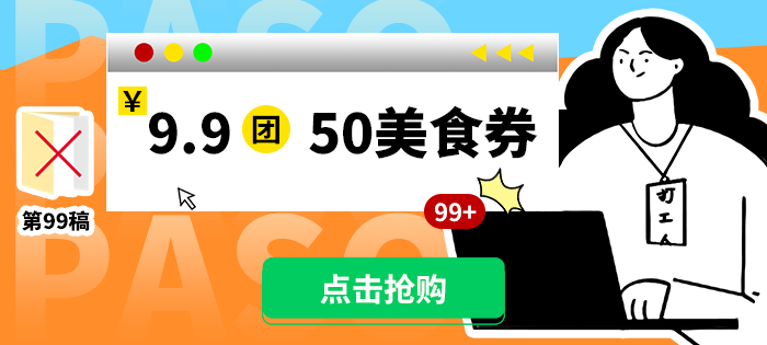 吃到過癮！ ￥9.9團(tuán)￥50美食券！還有OPPO×朱一龍光影美學(xué)館打卡！