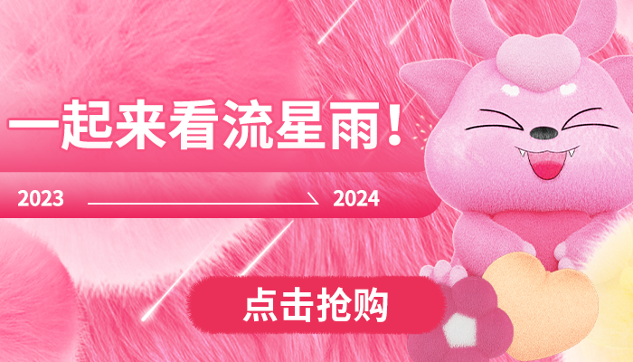 出發(fā)!「白云站」開通！新年狂歡！一起來看流星雨、杰迷音樂會...