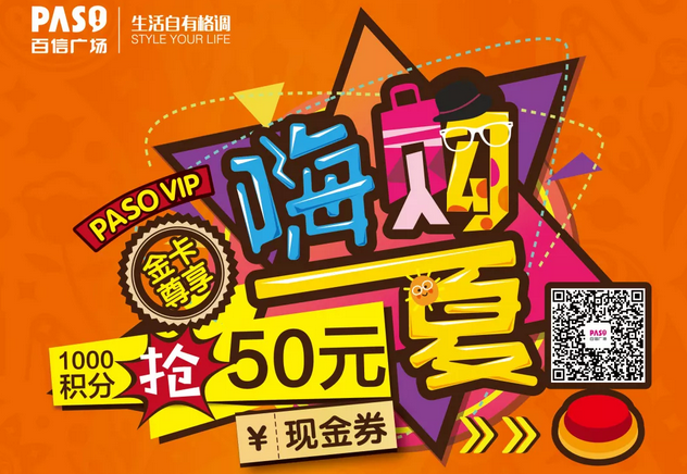 1000積分瘋搶50元現(xiàn)金券啦！