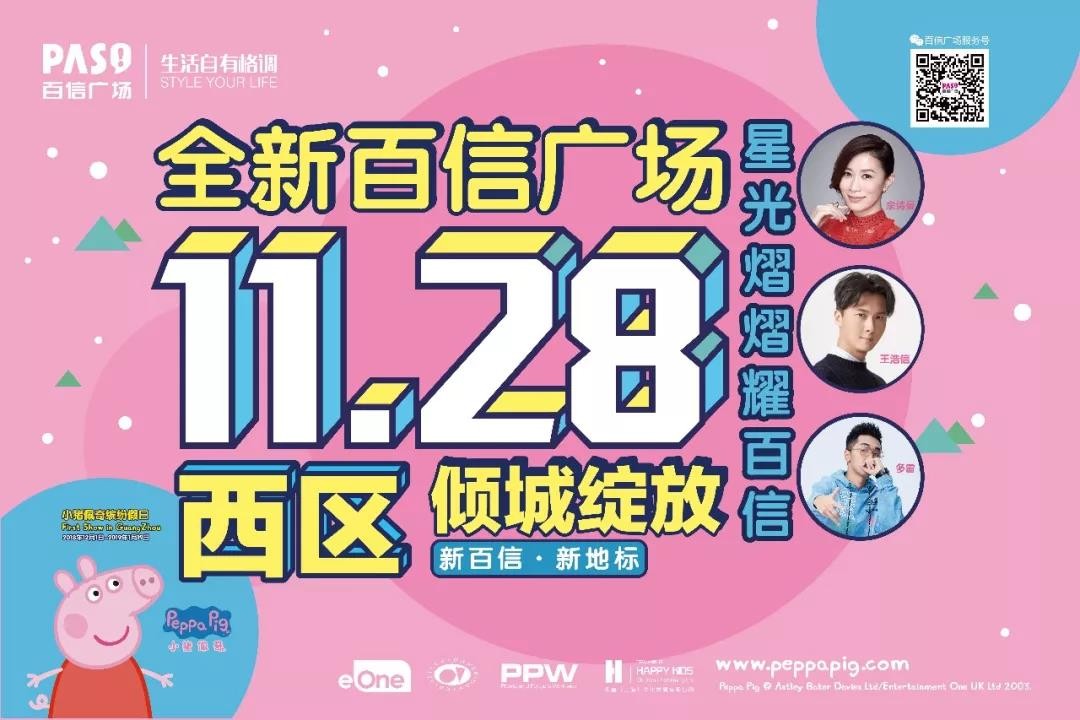 倒計時8天！超200家品牌強(qiáng)勢登場！近50%全是首店！