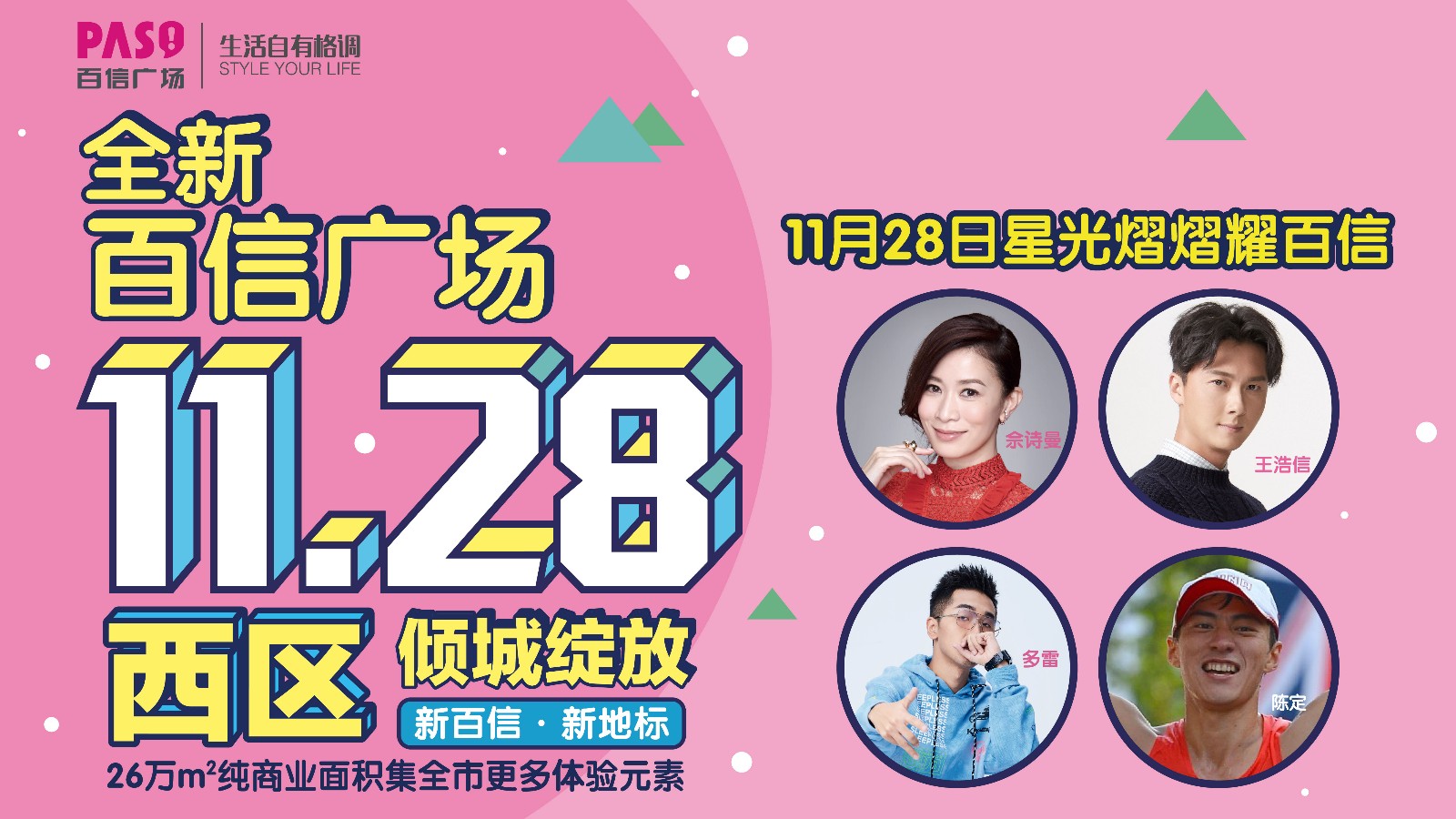 超200家品牌強(qiáng)勢(shì)登場(chǎng)！近50%全是首店！