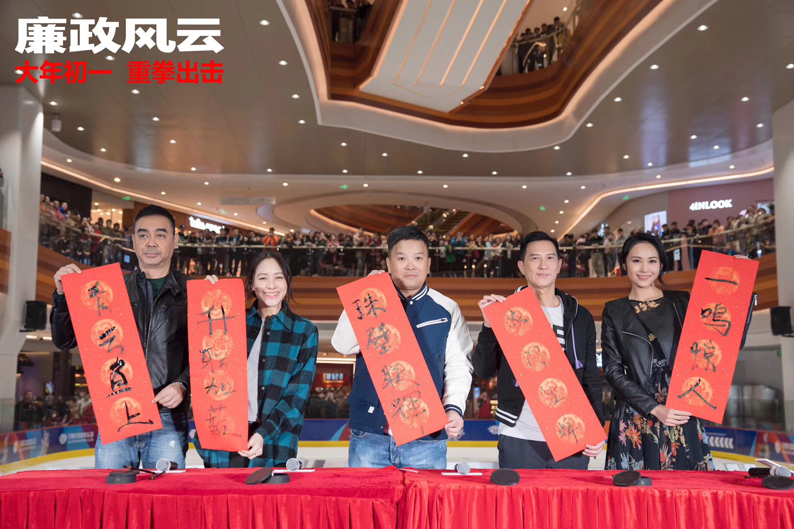 星光熠熠,百信廣場(chǎng)開啟多重驚喜賀新春
