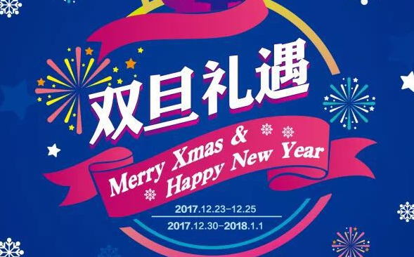 PASO雙旦禮遇?。? />
                                    </div>
                                    <div   id=