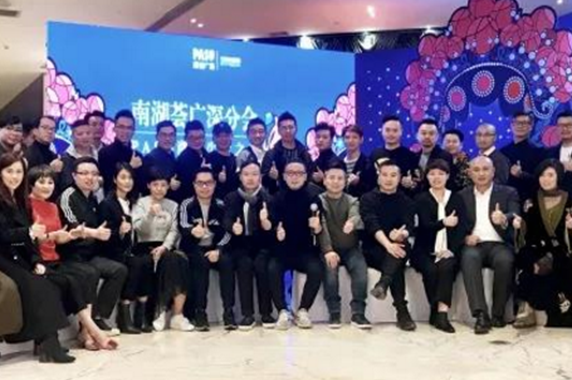 時(shí)尚?南湖薈，2017年度主題分享小年會(huì)盛典完滿落幕!！