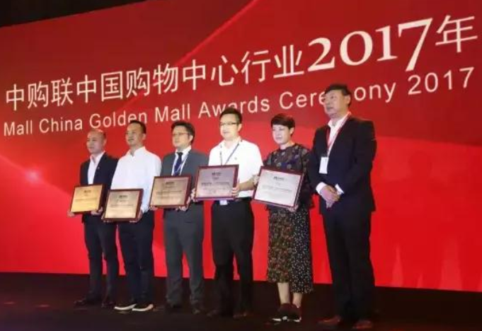 喜訊：恭喜百信廣場(chǎng)榮獲“2017年度最佳營銷企劃獎(jiǎng)”及“2017年度服務(wù)創(chuàng)新大獎(jiǎng)”榮譽(yù)！